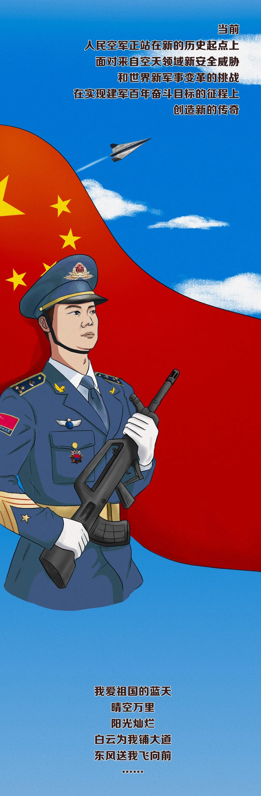 人民空军成立71周年纪念日2020年11月11日是个特殊的日子!