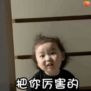 黄夏温怼人表情包合集|我真是给你脸了_腾讯新闻