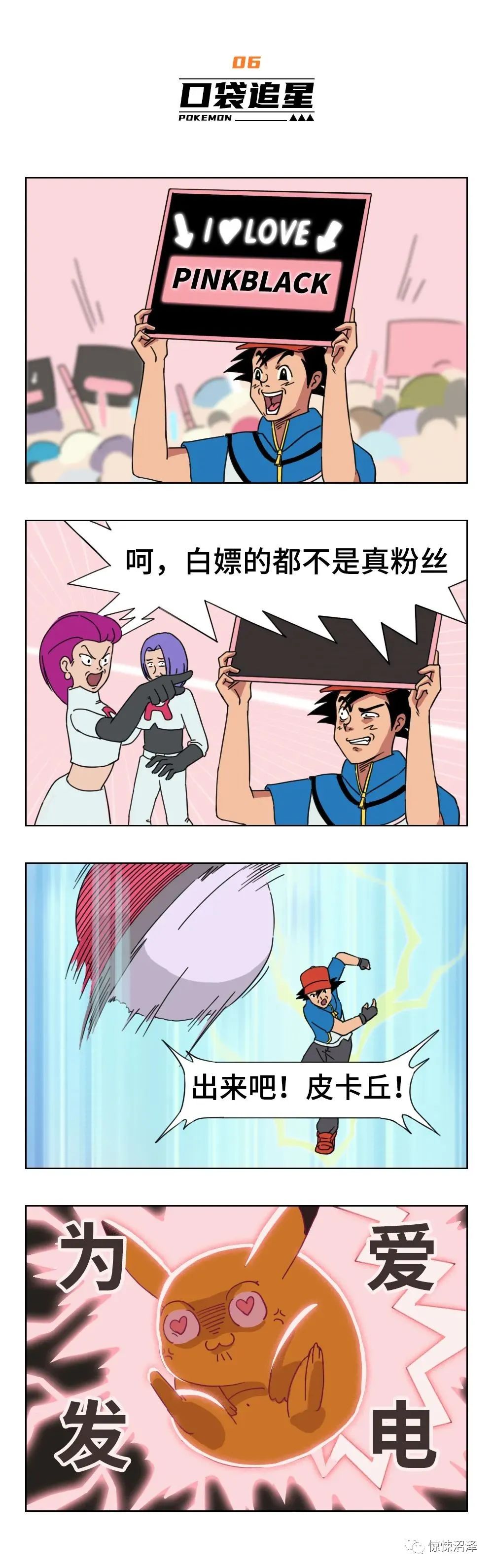 毁童年漫画之长大之后的他们