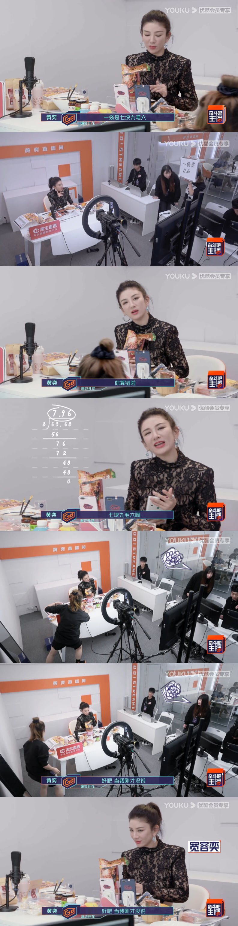 黄奕|黄奕也太会做人了吧！