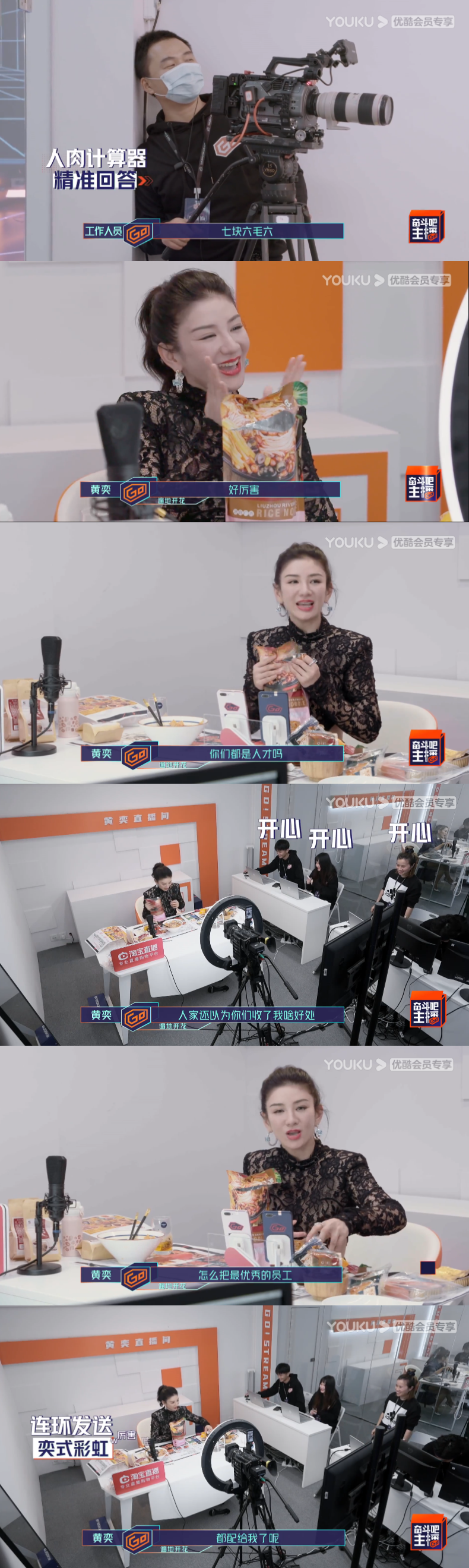 黄奕|黄奕也太会做人了吧！