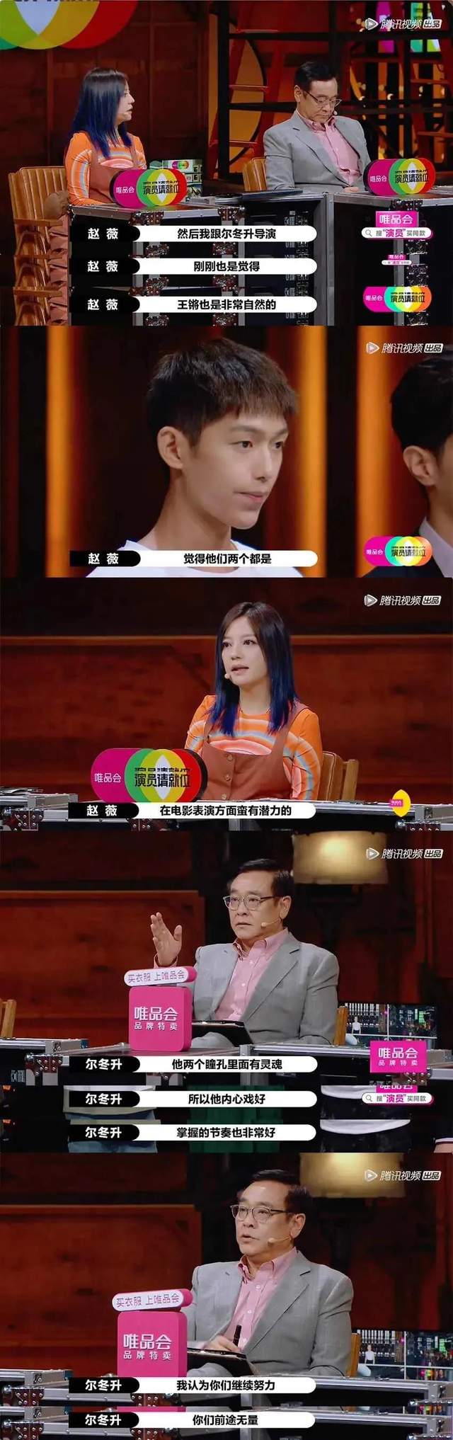 演员请就位|《演员请就位》最大资源咖，过往背景好复杂，镜头前后判若两人