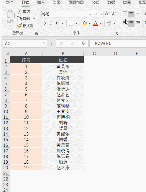 Excel新功能来了 表格自动添加序号 腾讯新闻