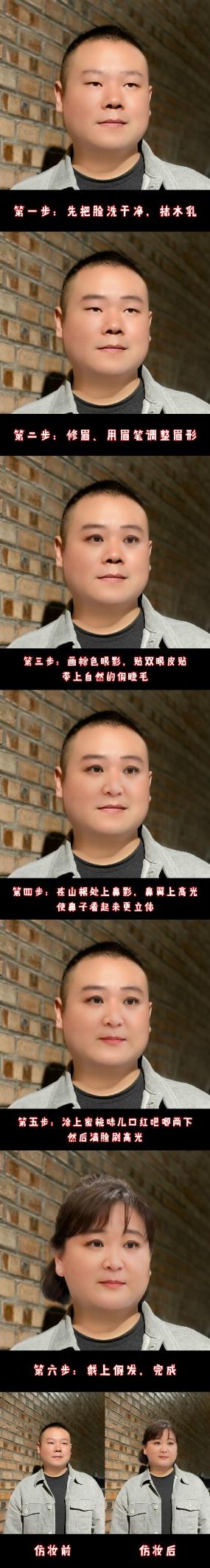 岳云鹏|岳云鹏晒六步仿妆成贾玲，当事人回应：我哪做得不对，你可以直说