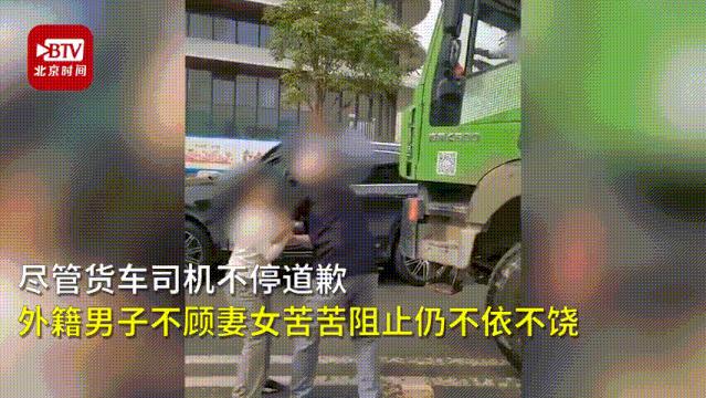 货车|紧急刹车、变道！外籍男子为何跳上驾驶室门，对大货车司机挥拳呵斥？
