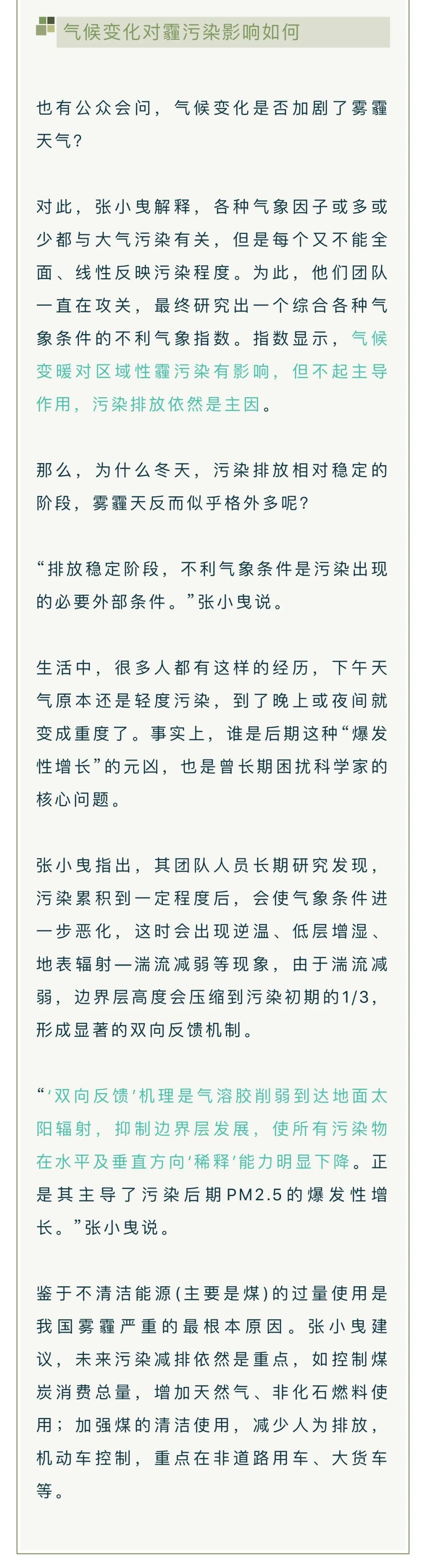 雾霾|为什么冬季雾霾天多？主要原因是什么？