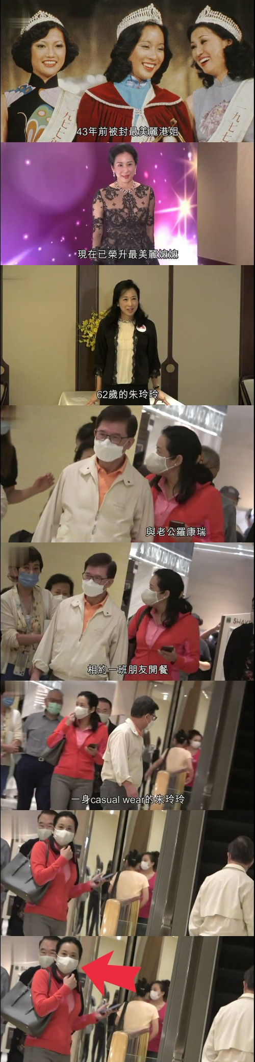 朱玲玲|62岁朱玲玲挽丈夫恩爱出行，打扮休闲难掩贵气，身材苗条惹人羡