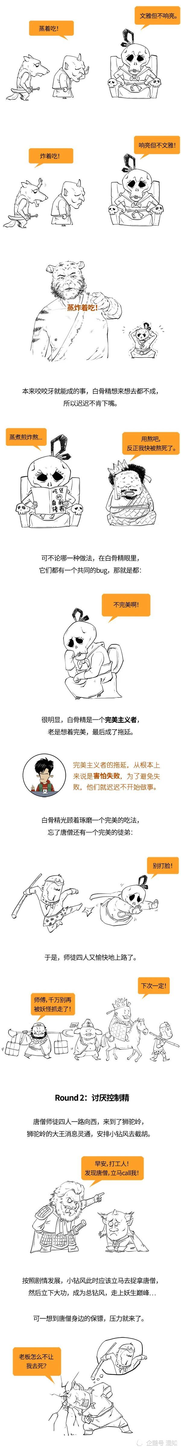 唐僧|拖延症是病，却救了唐僧的命！