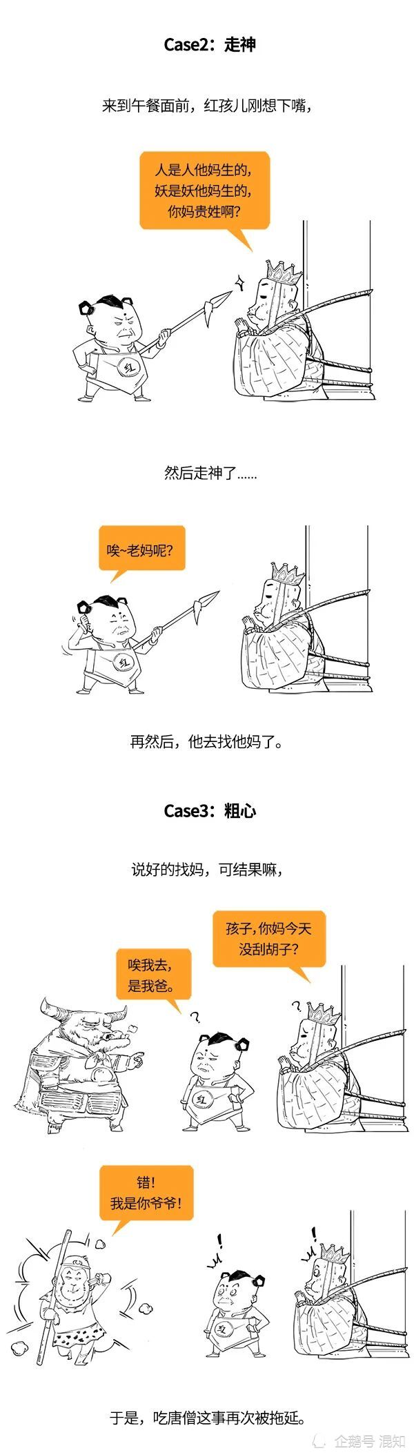 唐僧|拖延症是病，却救了唐僧的命！