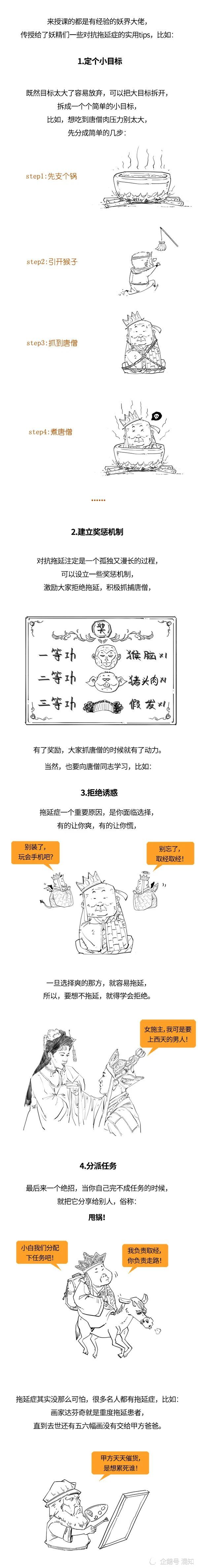 唐僧|拖延症是病，却救了唐僧的命！