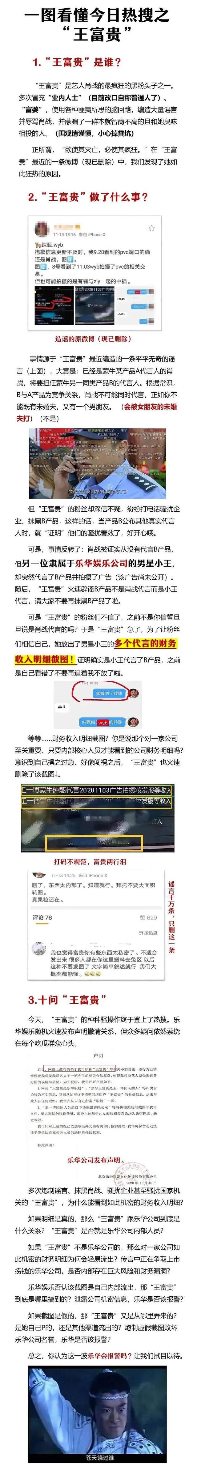 乐华娱乐|内讧事件重演！肖战黑粉装业内被打脸，乐华娱乐没忍住浮出水面