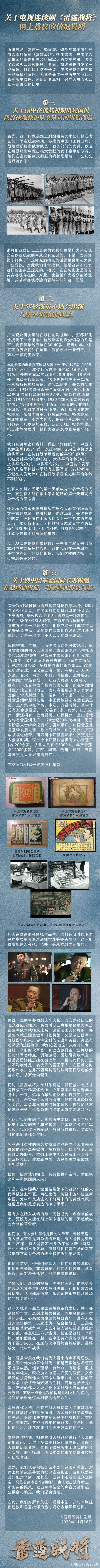 雷霆战将|雷霆战将发长文回应差评