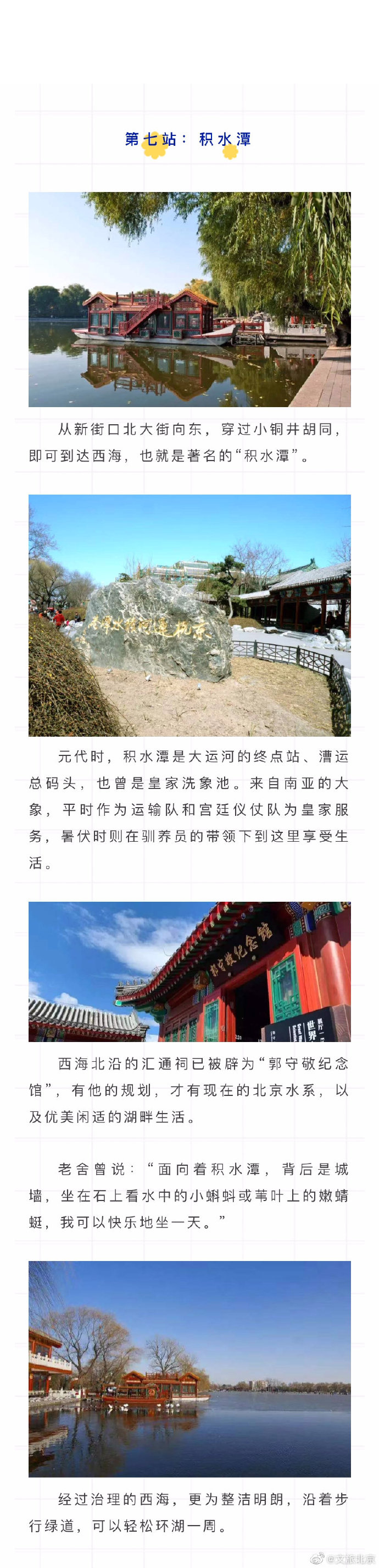 新街口|漫步北京｜一半市井，一半文艺——从新街口到北滨河