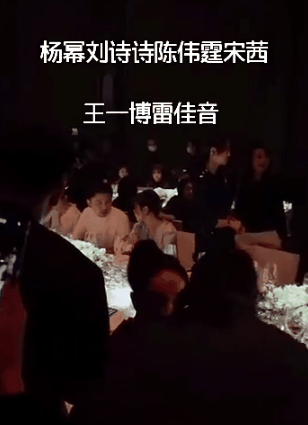 杨幂|电影盛典好神秘！杨幂刘诗诗罕见合体，王一博时尚腿长两米八