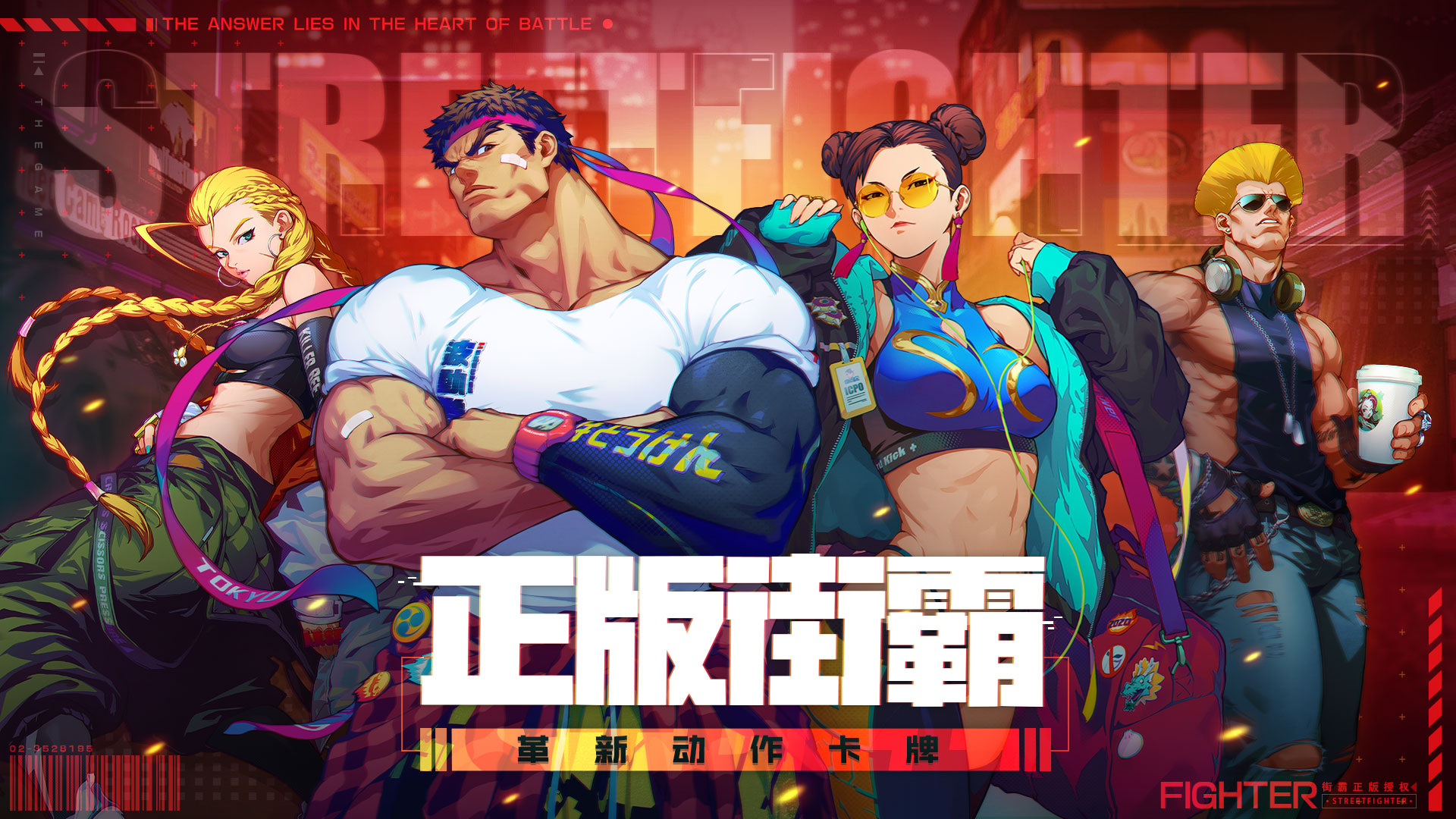 即将上线的新手游《街霸对决》,留存了街机时期的经典ip角色,在还原了