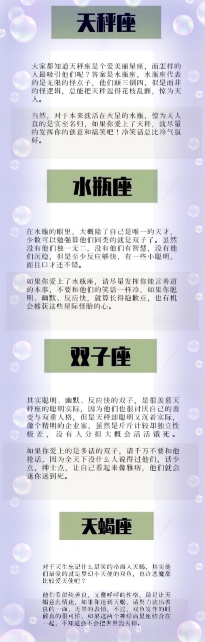 12星座心中最中意的恋人是哪个星座 快来看看你们的缘分吧 腾讯新闻