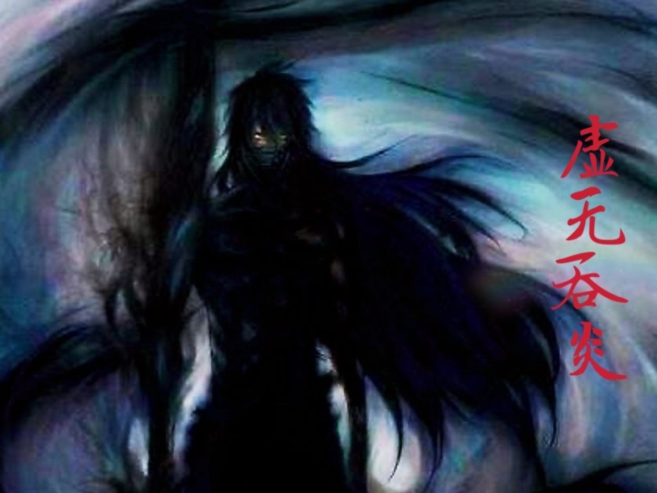 斗破苍穹：被誉为最实用的异火，炼药师最爱第三种，虚无吞炎排最后？