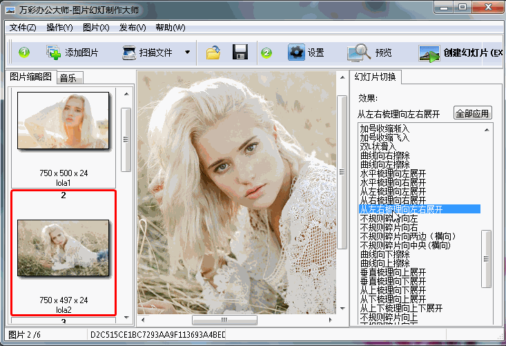 办公协作软件万彩办公教程图片幻灯片制作大师的帮助文档
