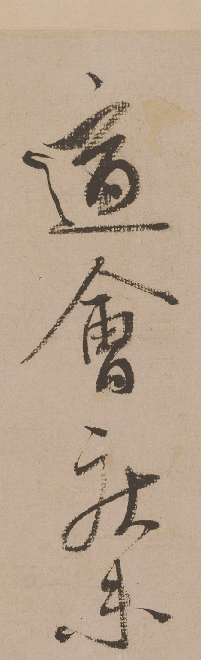 蔡襄的飞白行书欣赏造诣胜过黄庭坚比苏轼的风格更飘逸