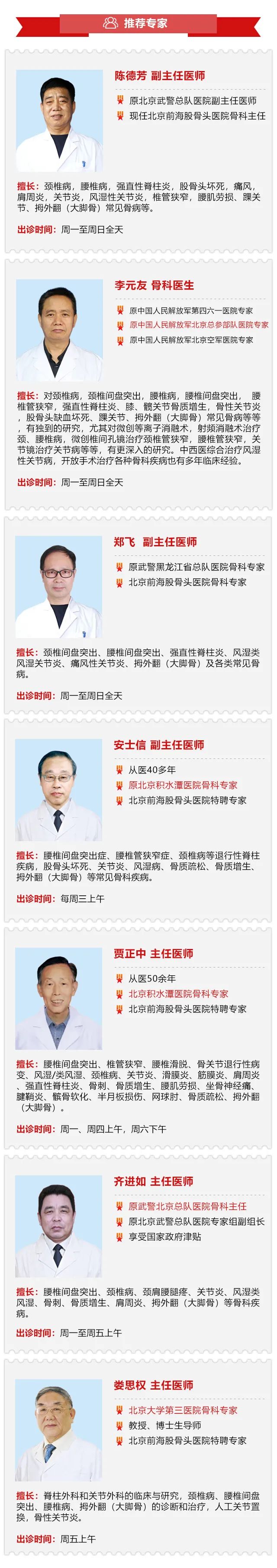 腰椎牵引|腰椎牵引要注意什么