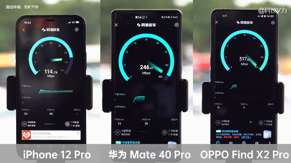 5g信号大揭秘华为oppo手机信号实测比苹果稳