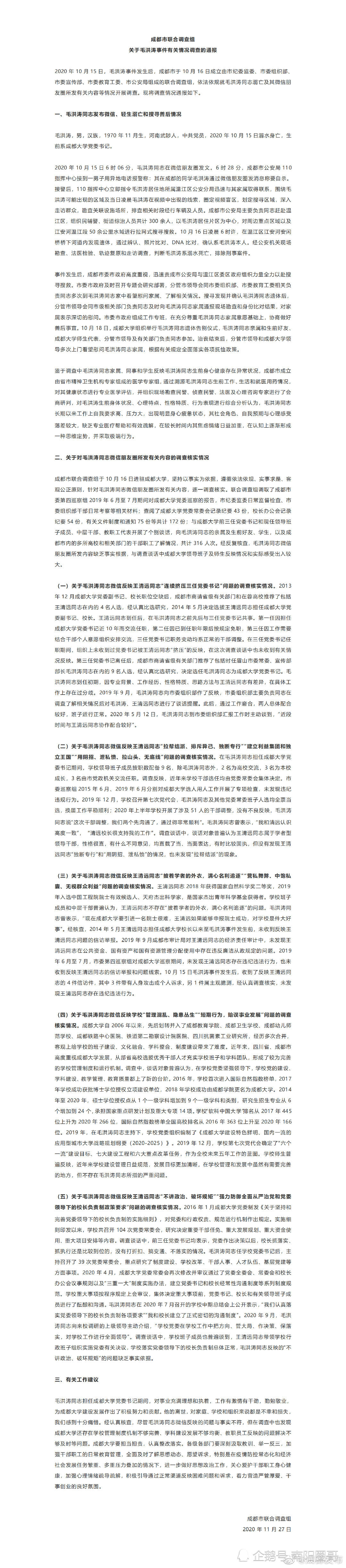 全国大学成都大排名_全国首批!四川唯一!新津这所学院升格大学!(2)