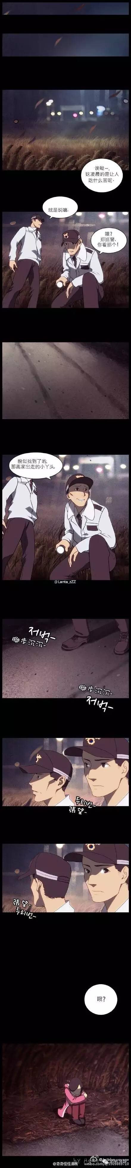 人性恐怖漫画《岬童夷》我们来玩个游戏吧!_腾讯新闻