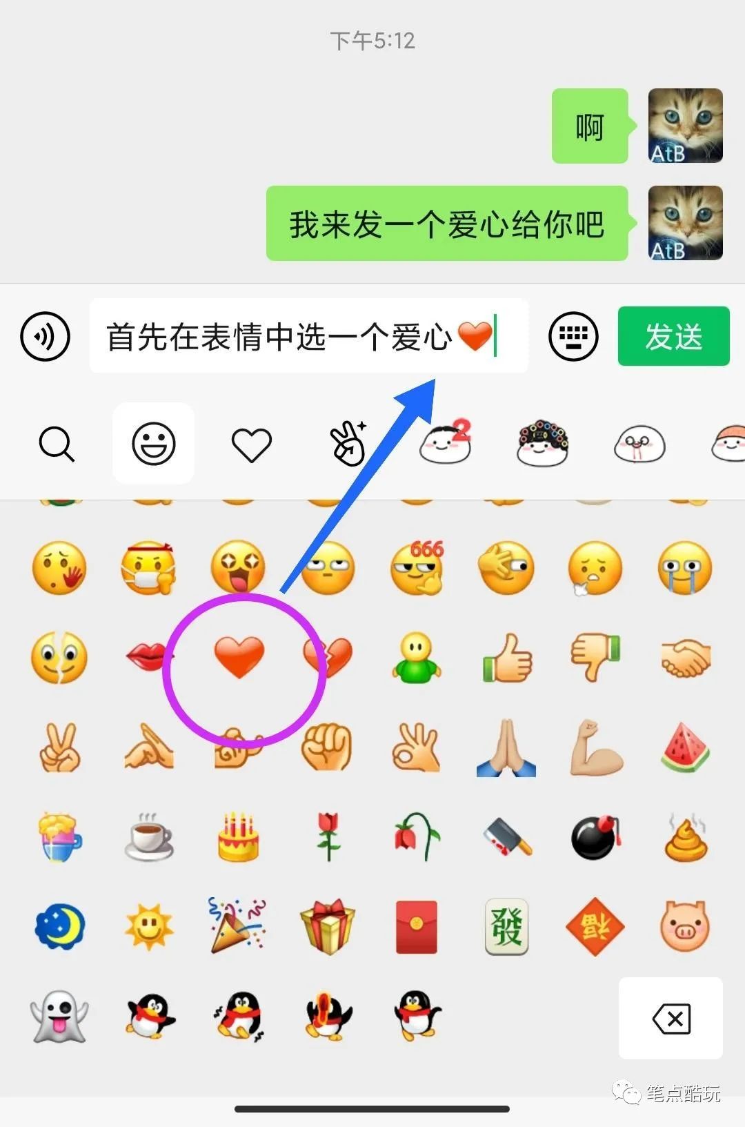 巧用微信表情拼出一个大爱心,记住这段代码,手动操作更方便