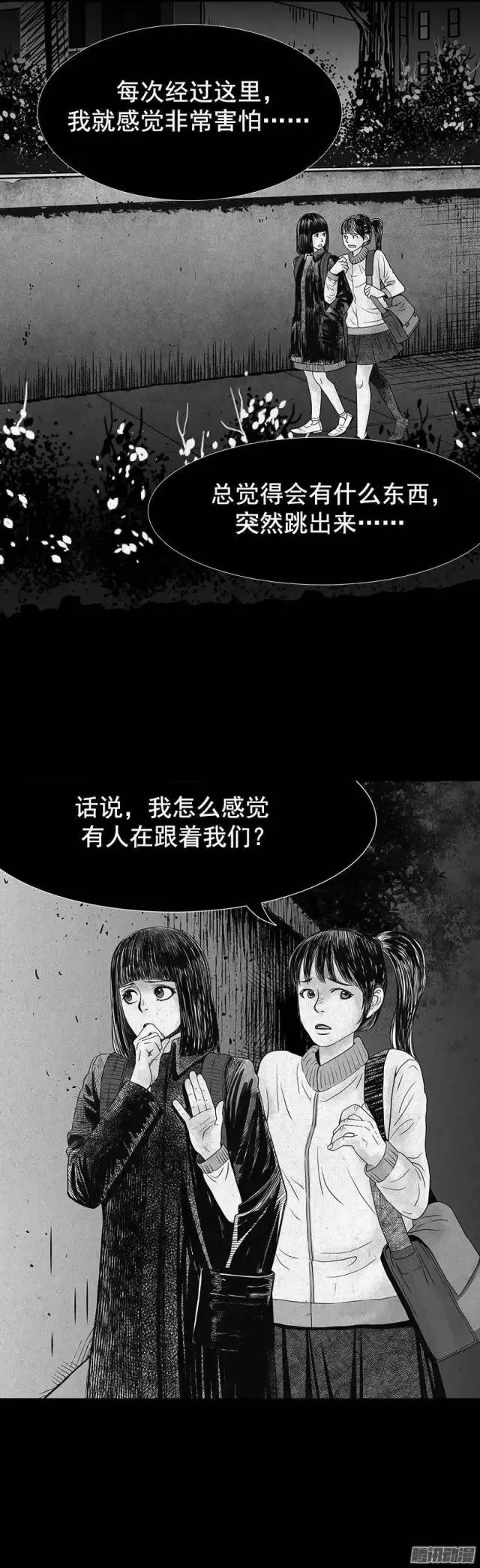 诡异漫画 交通事故 离奇的交通事故 腾讯新闻