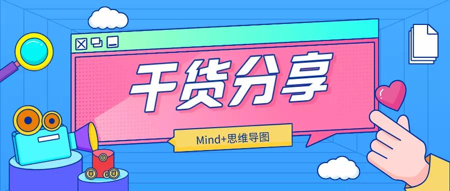 提升学习工作效率干货分享,带你看点小东西