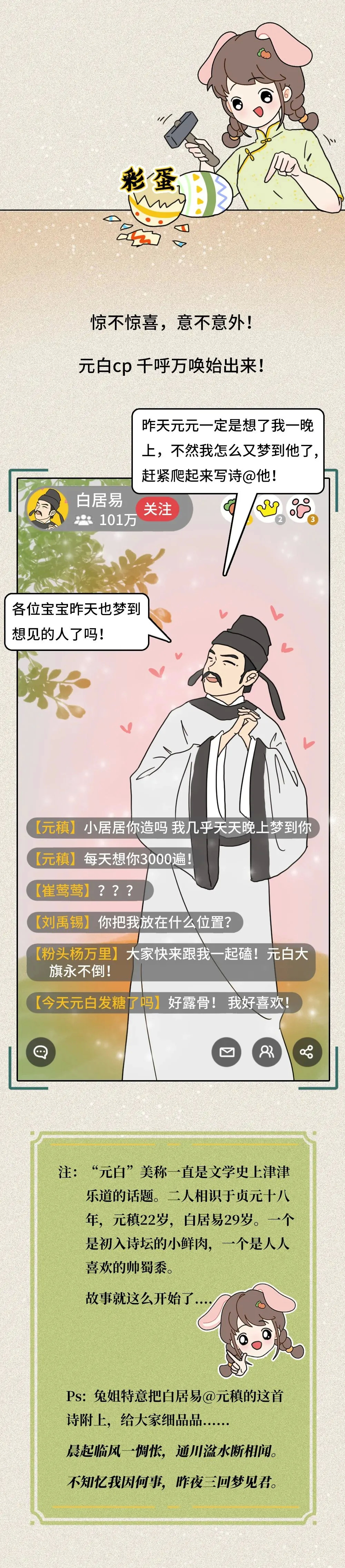 人性漫画 假如鲁迅 林徽因 徐志摩开直播 这现场也太混乱了哈哈哈哈 腾讯新闻