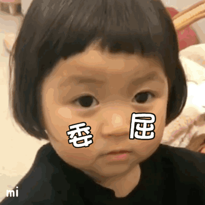 罗熙表情包动图合集有本事你来打我呀