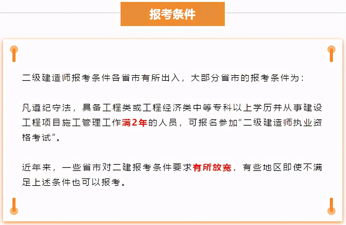 建筑师证可以到多大年龄_建筑师证几年有效期_2023年建筑师证有什么用