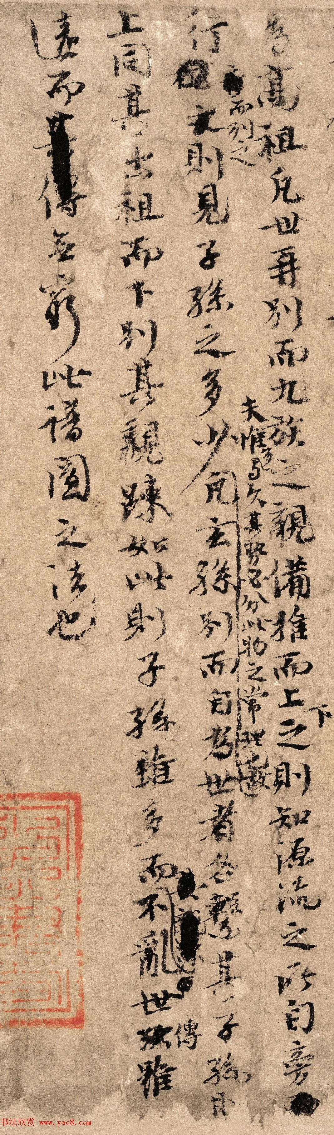 欧阳修行书诗文稿(高清大图)