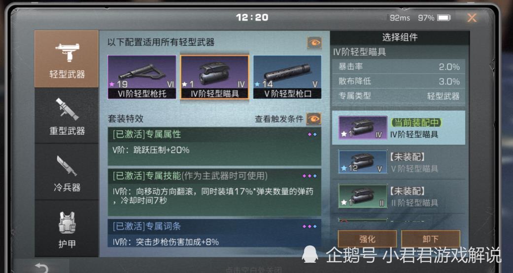 明日之后终极欧皇诞生!仅靠一个绿色5阶枪口就合出紫色!