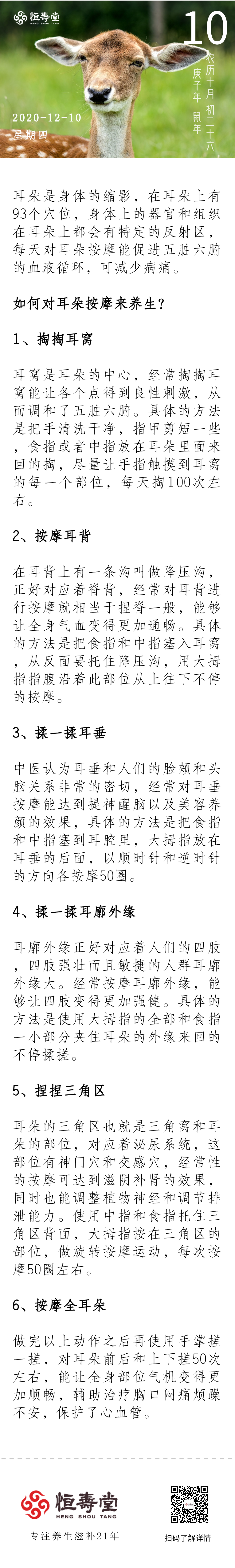 早报| 经常按按耳朵,好处比你想的还要多