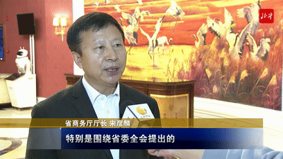 省商务厅厅长 宋彦麟:特别是围绕省委全会提出的,建设数字辽宁,智造强