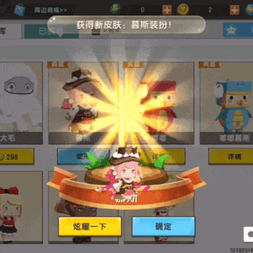 迷你世界慕斯皮肤激活码进来领取