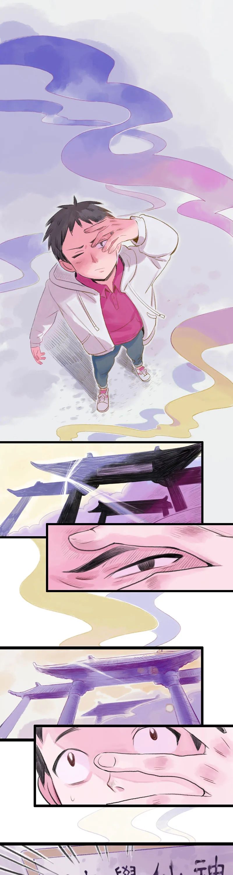 爆笑漫画神仙学院