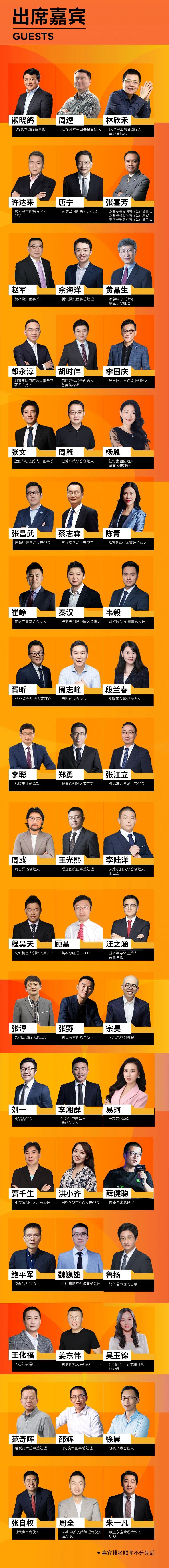 2020创业邦100未来商业峰会来了！