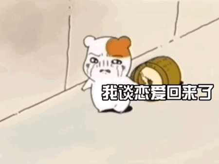 表情包动图站