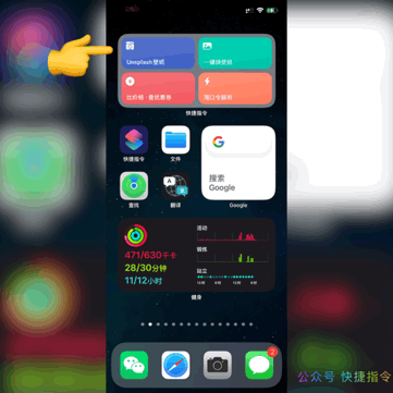 Ios 14 3 重磅新功能 一键更换iphone 壁纸 腾讯新闻