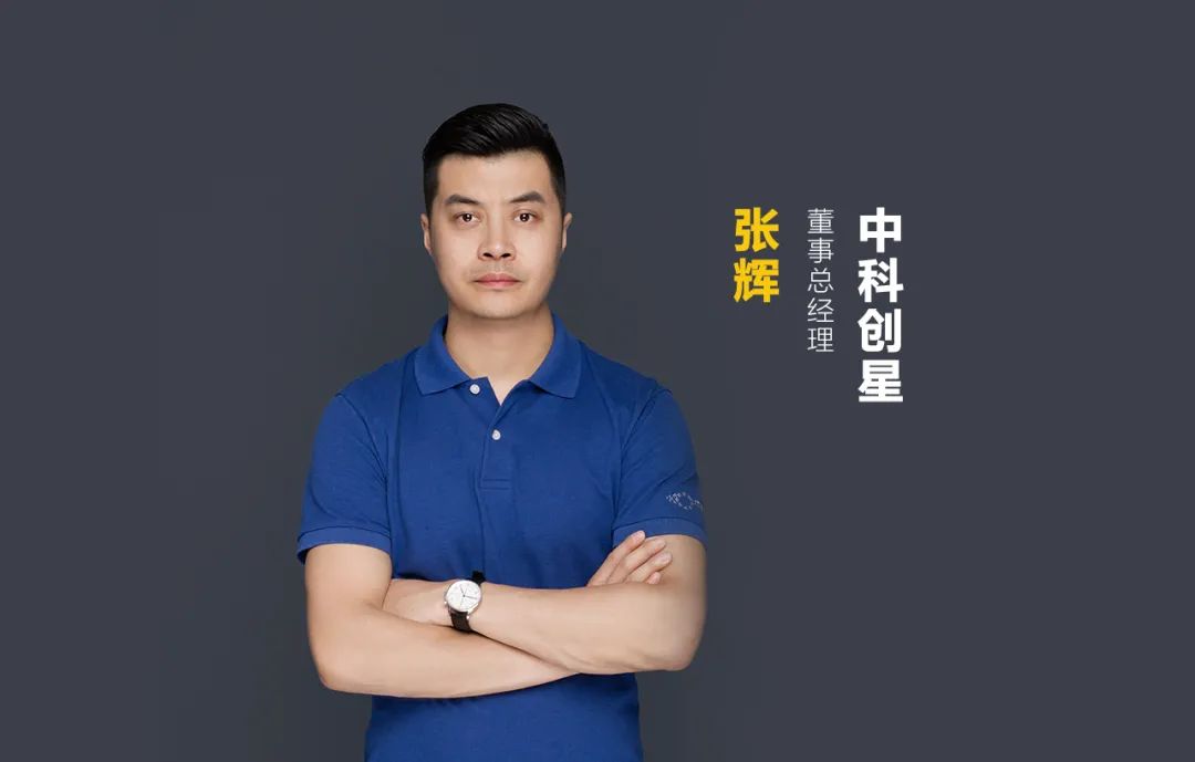 近日,中科创星获选中国风险投资研究院"2020年度中国最佳先进制造领域