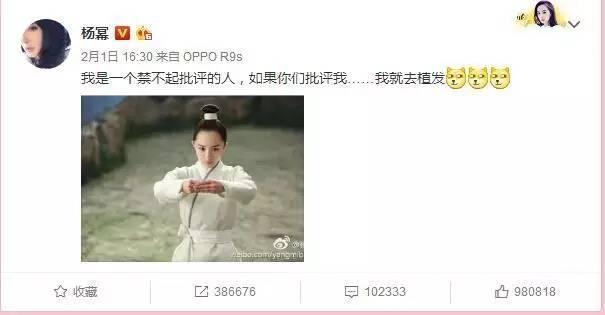 杨幂发自拍粉丝不淡定了,网友纷纷表示迪丽热