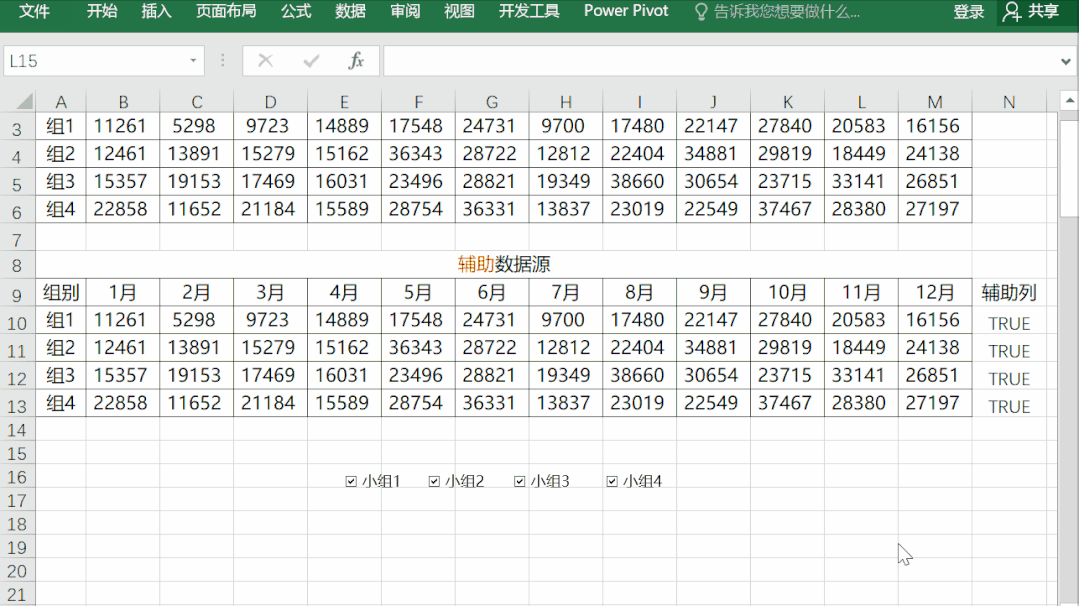 年终汇报,带复选框&下拉框的动态图形,就是这么简单