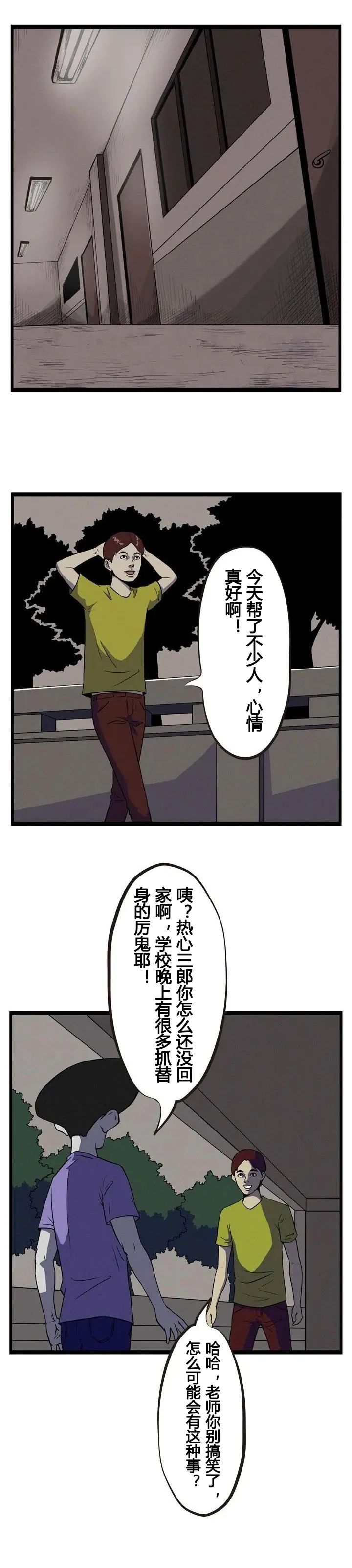 疯人神经病漫画 热心三郎 我可真谢谢你了 腾讯新闻