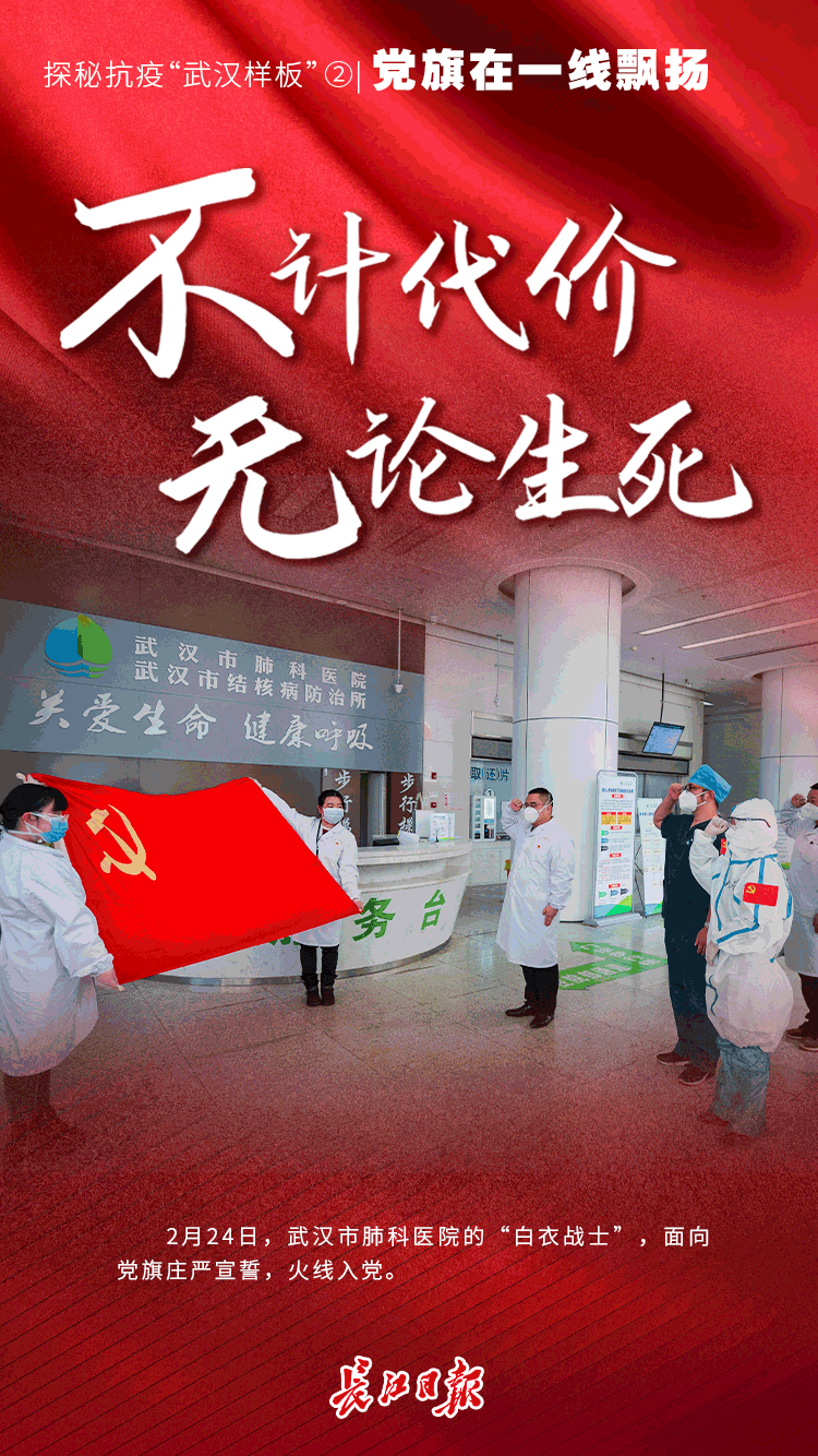 回顾:探秘武汉抗疫样板——看,这就是武汉