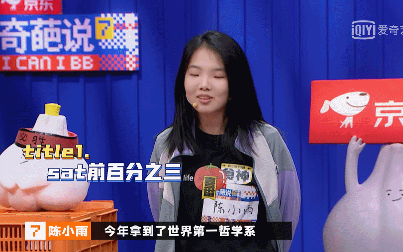 小小年纪就如此出色,但陈小雨在节目中自始至终表现