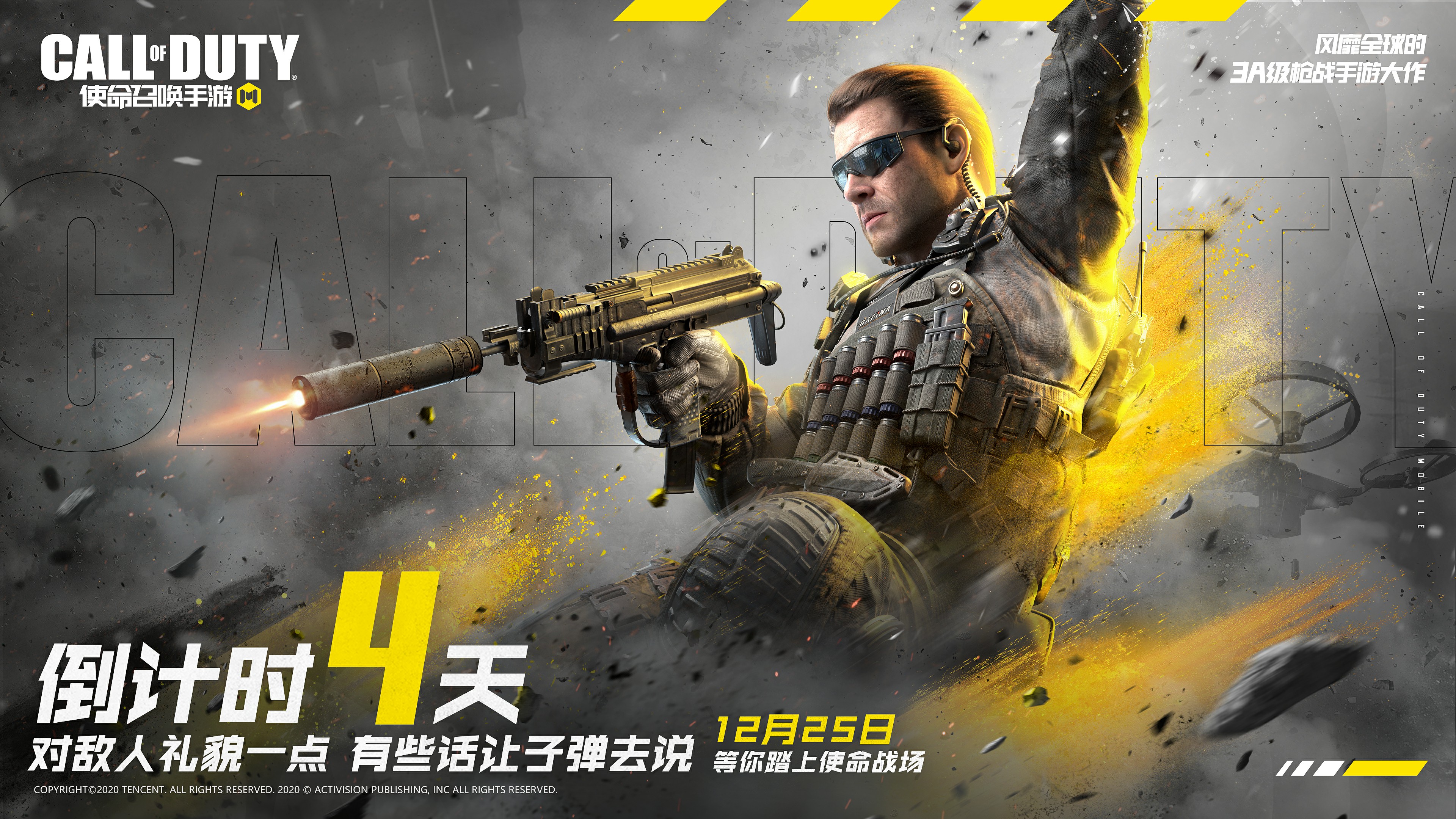 经典角色大卫·梅森等你上阵《使命召唤手游》上线倒计时4天