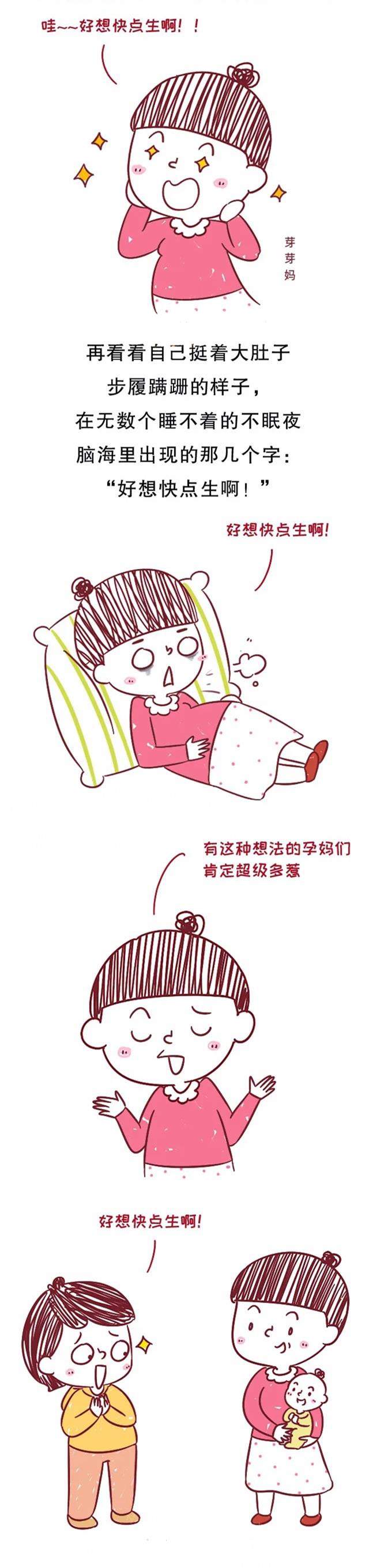 孕妈们以为卸货就万事大吉了?图样图森破～看看过来人的人间真实